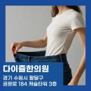 수원영통함소아한의원 | 영통구한의원, 다이어트 감량 속도의 기준을 확인 및 비교