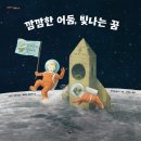 깜깜한 어둠, 빛나는 꿈 '다림' 기증 이미지