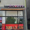 현지인 추천| 운서동 포장배달 닭강정 맛집| 천년닭강정 영종점