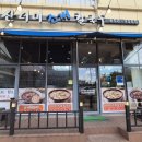 고창점기아오토큐 | 동생이랑 평택 점심 맛집! 산더미조개칼국수 평택본점 _ 또갈집