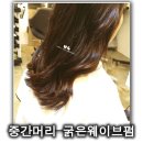 헤어바이반룬하우트 이미지