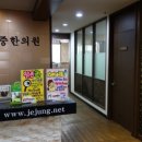 제중 이미지