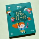 아람 &#39;노리야 읽기&#39; 7살 &amp; 5살 아이와 내돈내산 대여후기