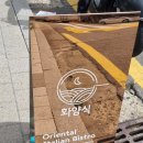 동인천 맛집 인천기독병원 근처 파스타 화양식
