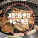 진영푸줏간