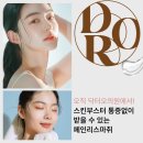 닥터오의원 이미지