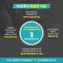 바로콕마취통증의학과의원 이미지