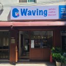 웨이빙(WaVing) 네이버블로그