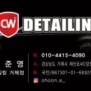 디테일링CW 이미지