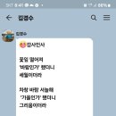 (24.11.13)김경수팀장 장인상감사인사글 이미지