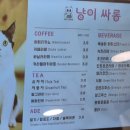 냥이싸롱 이미지