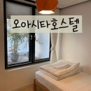 오아시타 | [광주] 광주 혼여 1인숙소 ‘오아시타호스텔’ 대강추 내돈내산 +30%할인 꿀팁