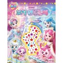 별빛캐치 이미지