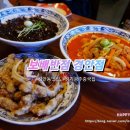 보배반점 경안점 이미지