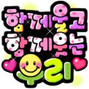 으싸라으싸