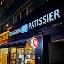 유성용베이커리 이미지