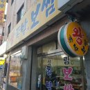 석림족발 이미지