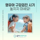 율하어린이치과의원 이미지