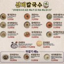 광교중앙 | 광교 맛집 추천 선비칼국수 광교중앙역본점 후기