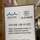 천안 갤러리아백화점 맛집 유천냉면 기본을 잘 지킨 맛