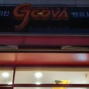 지코바 논현점