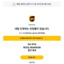 프라이탁 하파오 구매 후기(공홈 구매+취소/환불)