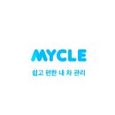 하나로카센터 | [일상 #18] 포항 엔진오일 싸게 교환하는 방법(마이클 포항 바우처 할인)_ feat. 양덕 하나로 카센터