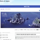 독도닷컴 이미지