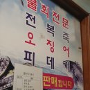대일회식당