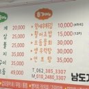 남도계절회포차