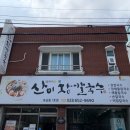 산 장 이미지