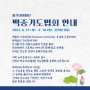 (부경/보리원) 8월 공부모임 후기(2024. 8. 4.) 이미지