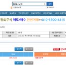 모아텔레콤 네이버블로그