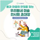 에스지연합의원 이미지