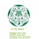 롯데이화음악학원 이미지