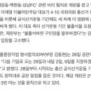 재판부, 이재명 대표에게 4월 9일 출석 불응 시, 구인장 발부 입장 이미지