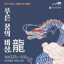 청룡 이미지