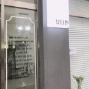 삼성한방약초목욕탕 이미지