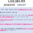 2025 한일학술문화교류 방일단 사전설명회 후기