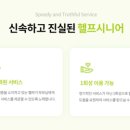 헬프포유