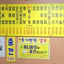 대명춘 이미지