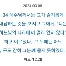 사순제 3주일을 지내며 이미지