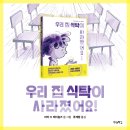 우리집식탁 이미지
