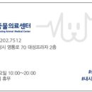 신영통동물병원 이미지