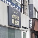 남성전용미용실 컷팅맨 이미지