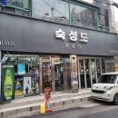 숙성도실버