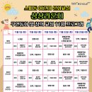 어린이동화구연교실 이미지