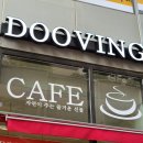 미사강변중앙로, 미사강변중앙로48번길 | [하남디저트카페 미사강변 두부 아이스크림 맛집 두빙 후기]