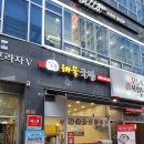 일동해물국밥 - 포천시 수입로 70 | 일동해물국밥