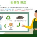 부부1 태양광발전소 이미지